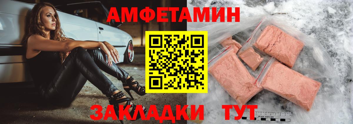 АМФ 97%  Вход с VPN  Амфетамин  Изобильный 