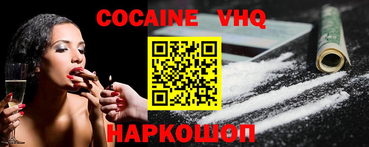 Cocaine Перу  Cocaine 97%  Вход с VPN  Изобильный 