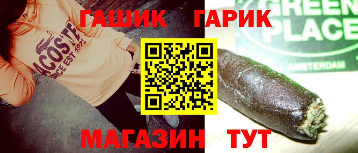 ГАШИШ гарик  ГАШИШ hashish  Вход с VPN  Изобильный 