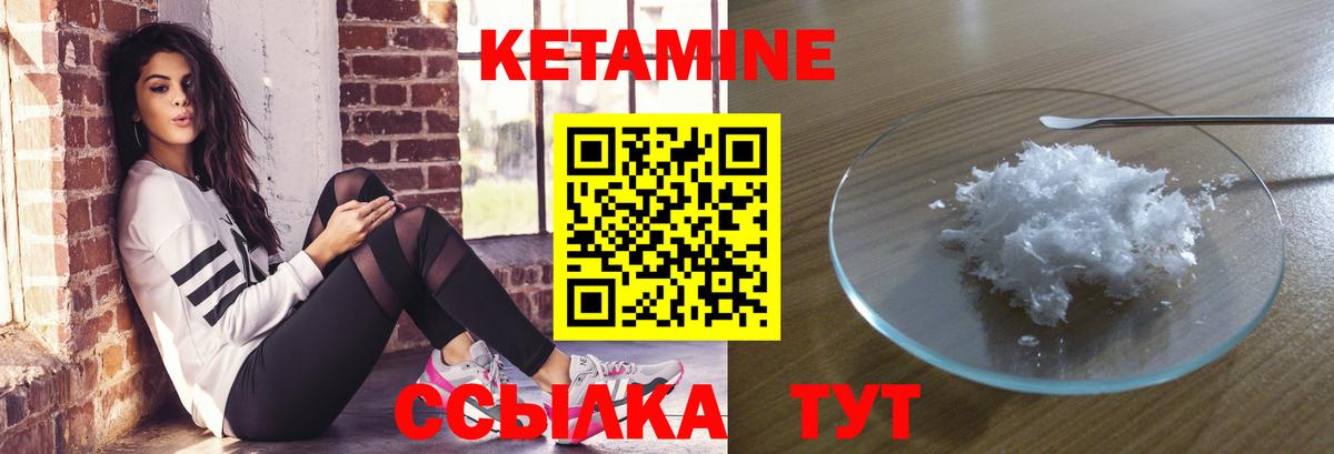 Кетамин ketamine Изобильный