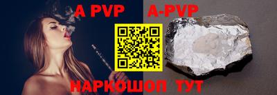 apvp Вышний Волочёк