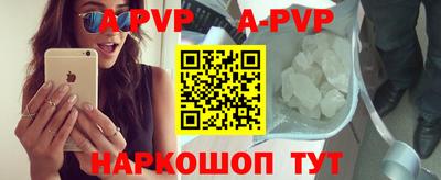 apvp Вышний Волочёк