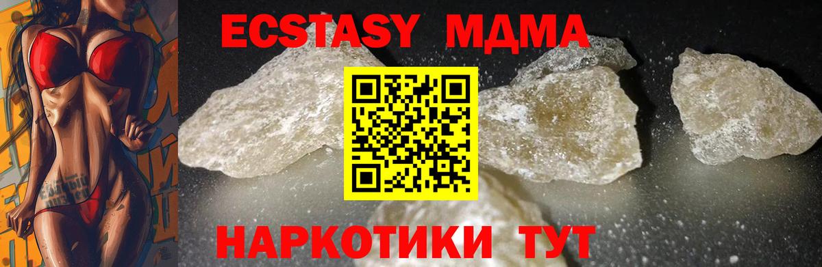 MDMA crystal  Вход с VPN  МДМА  Изобильный  МДМА кристаллы 
