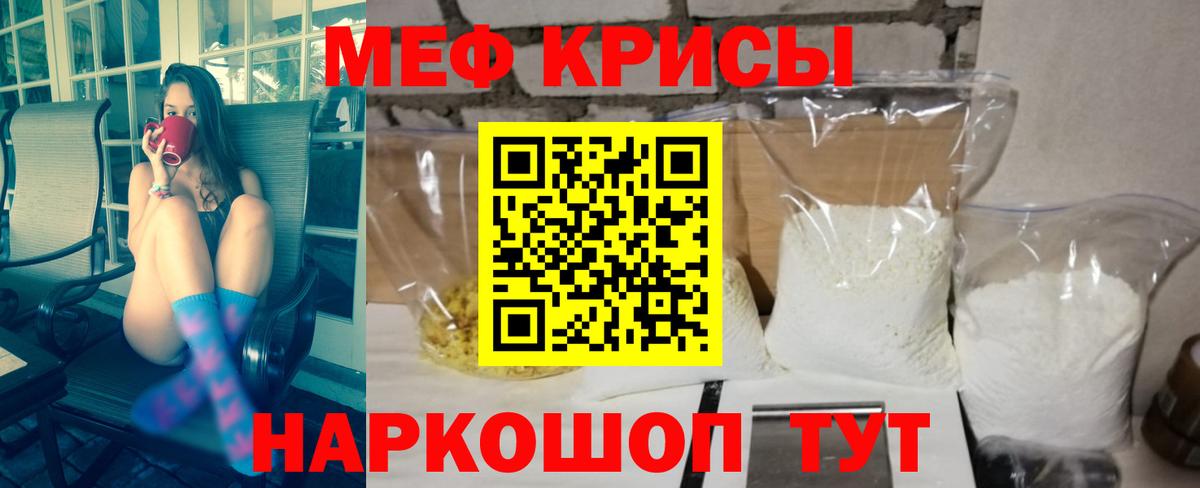 Мефедрон кристаллы Изобильный
