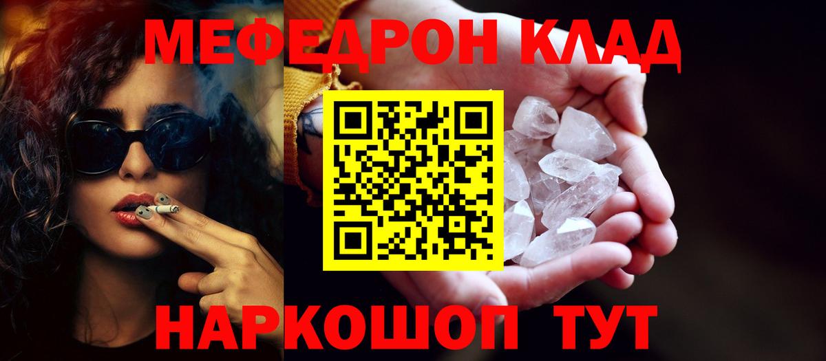 Мефедрон мяу мяу  МЯУ-МЯУ 4 MMC    tor  Вход с VPN  Изобильный  Меф 