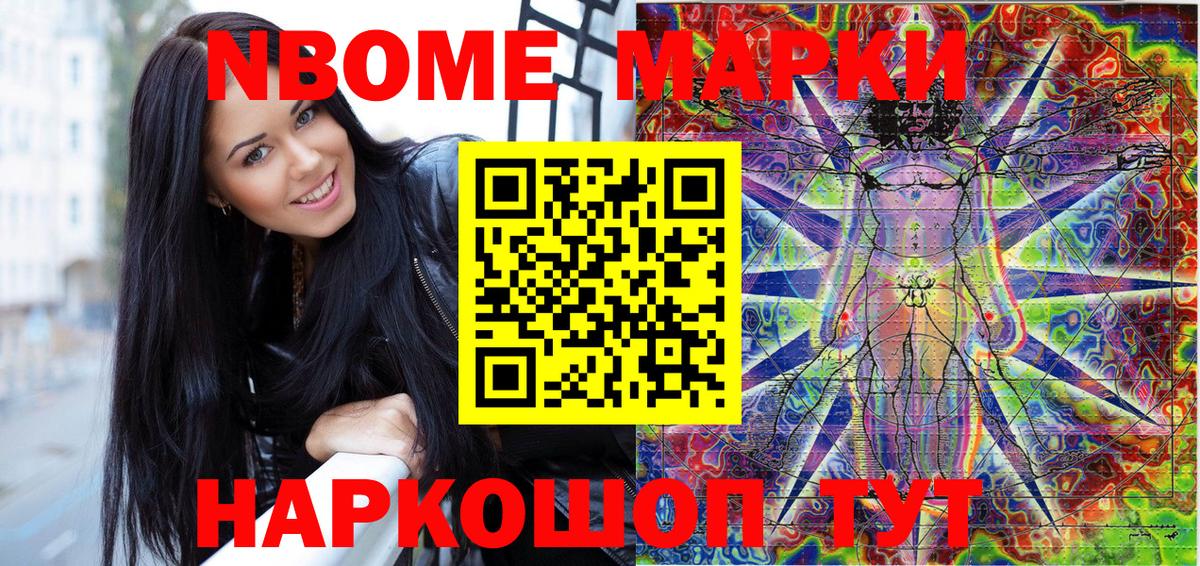 Наркотические марки 1,8мг Изобильный